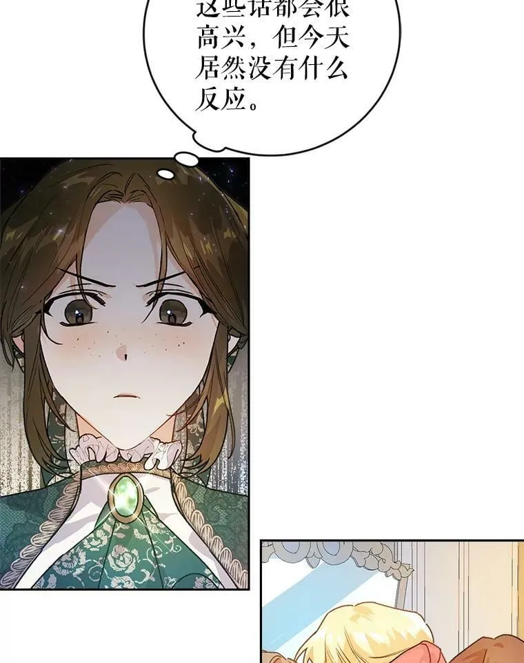 3.拜见父皇 第76页