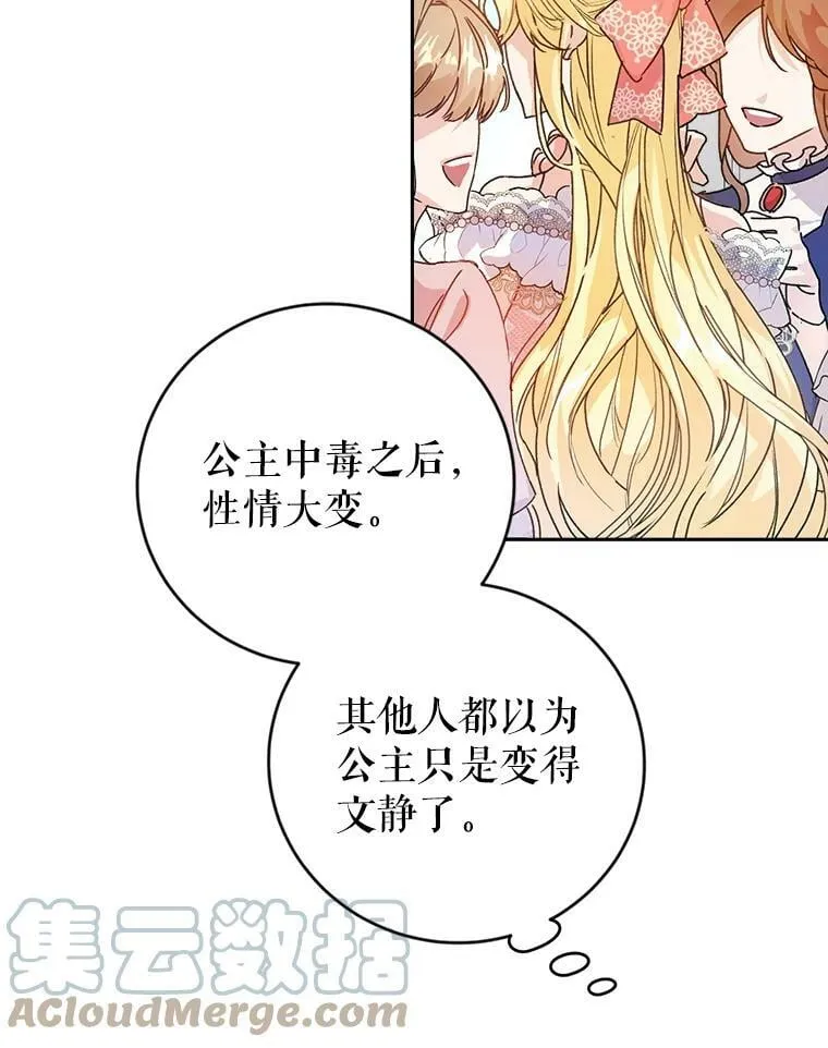 3.拜见父皇 第77页