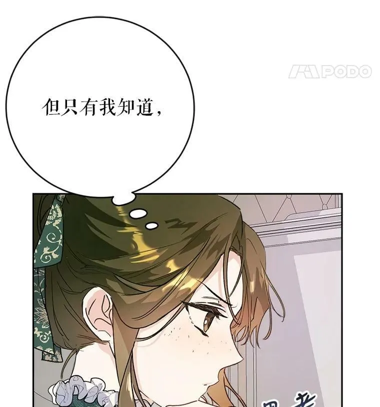 3.拜见父皇 第78页