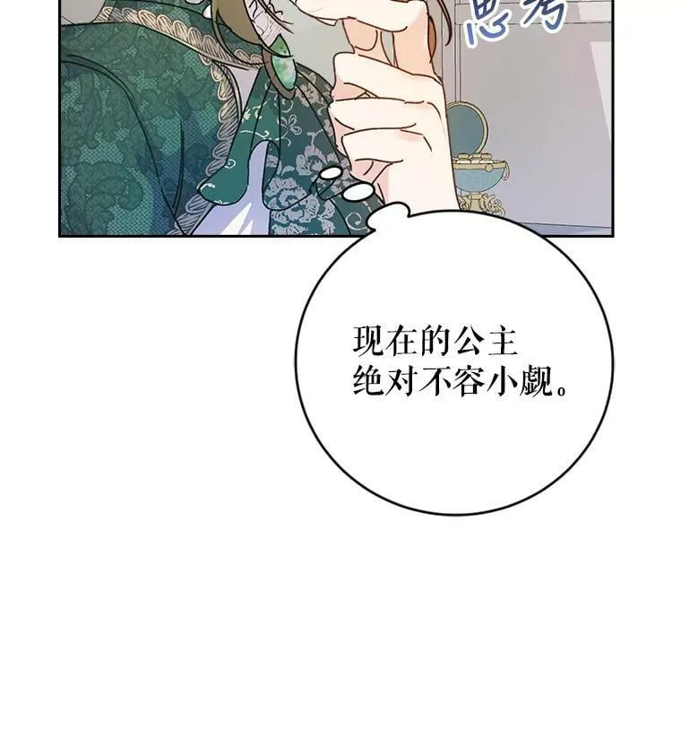 3.拜见父皇 第79页