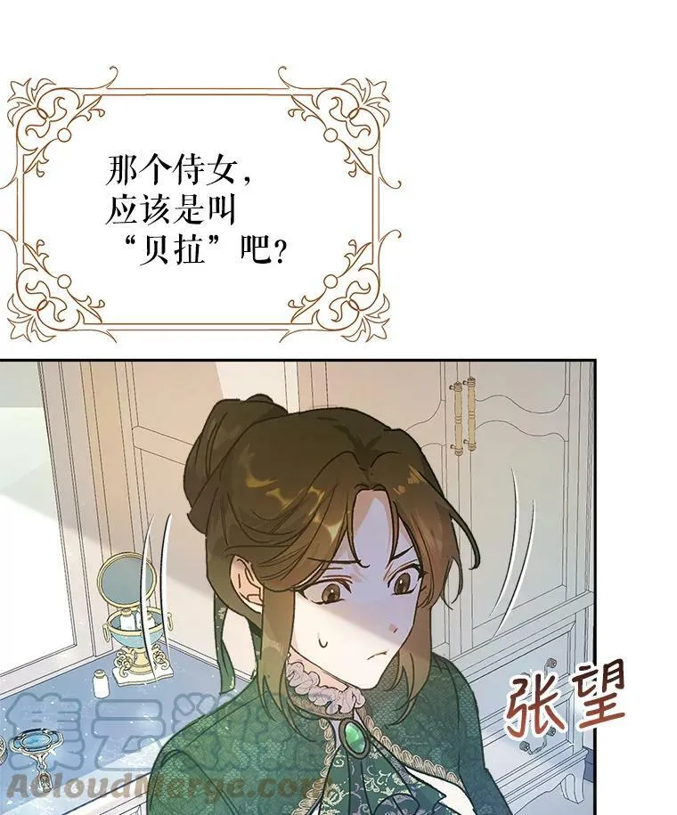 3.拜见父皇 第81页