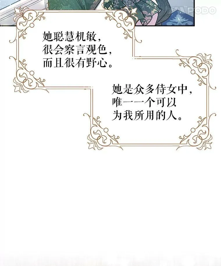 3.拜见父皇 第82页