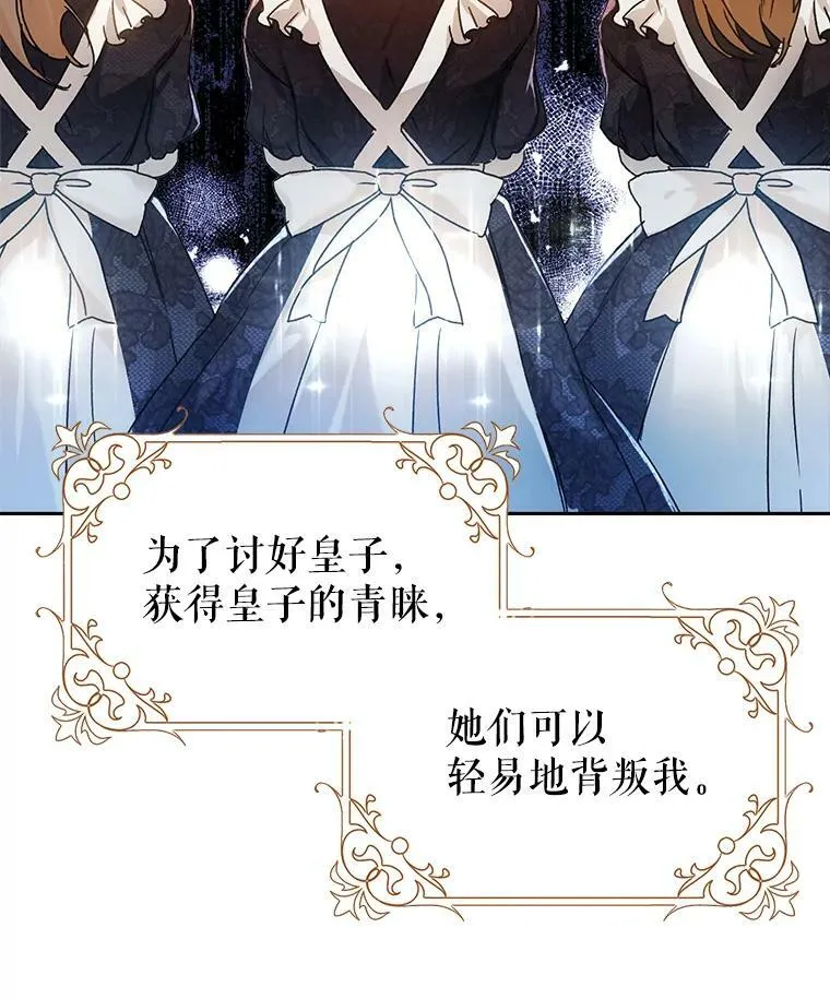 3.拜见父皇 第84页