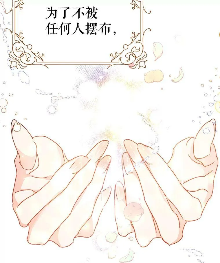 3.拜见父皇 第87页
