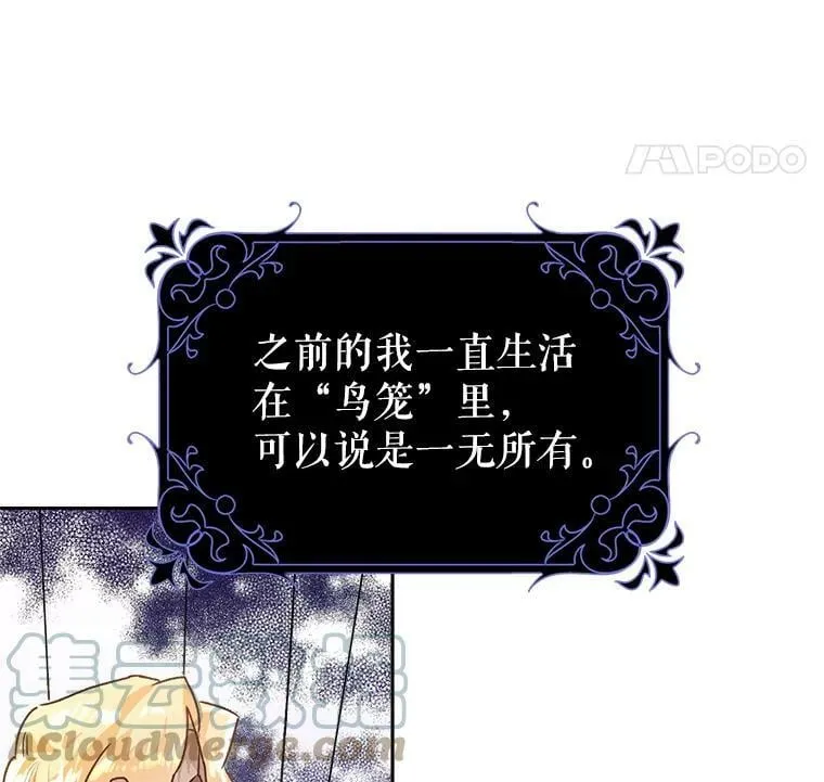 3.拜见父皇 第89页