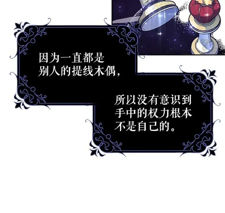 3.拜见父皇 第91页