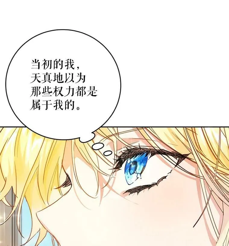 3.拜见父皇 第92页