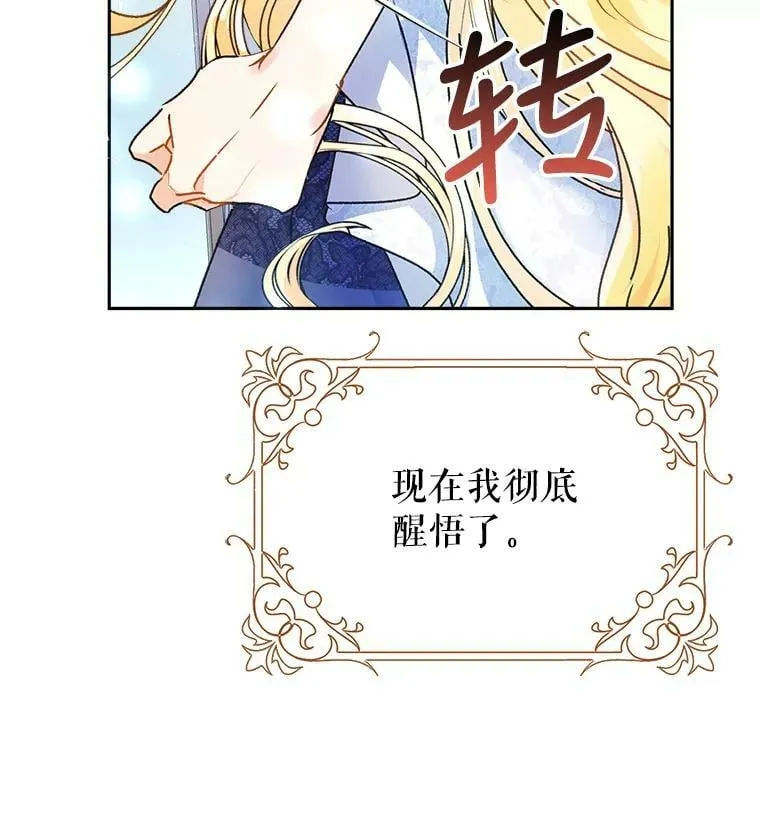 3.拜见父皇 第95页