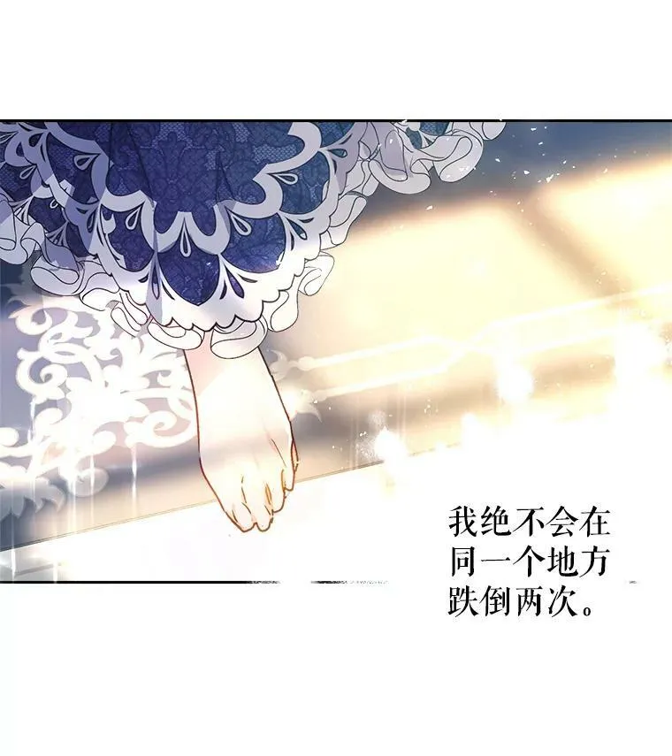 3.拜见父皇 第96页
