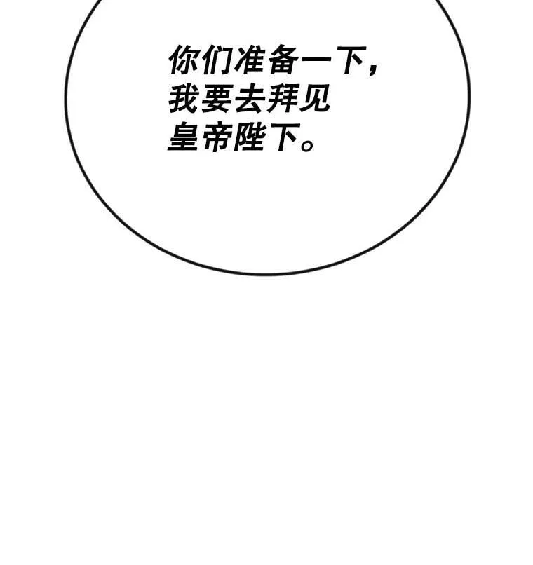 3.拜见父皇 第100页