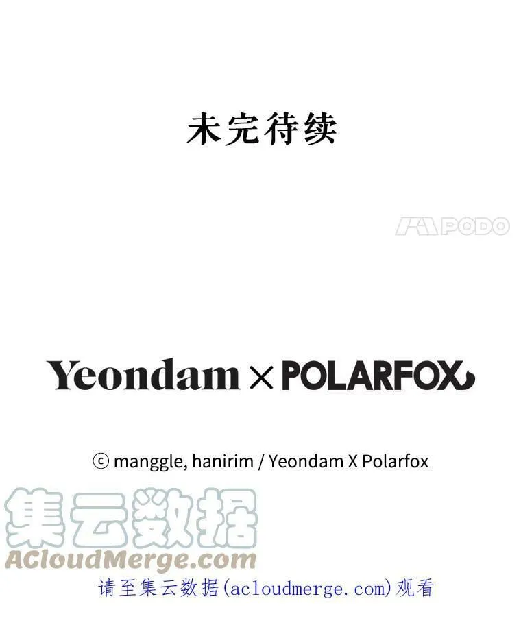 3.拜见父皇 第101页