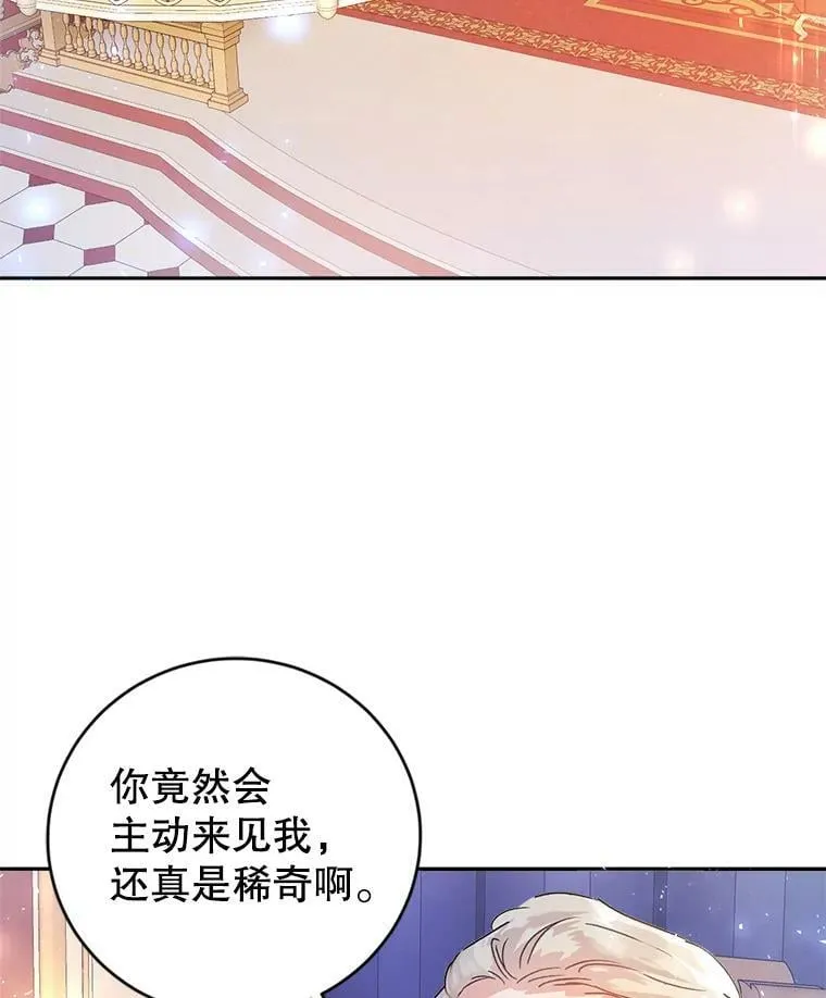 4.遇见埃文（1） 第2页