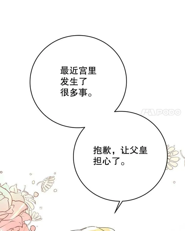 4.遇见埃文（1） 第4页