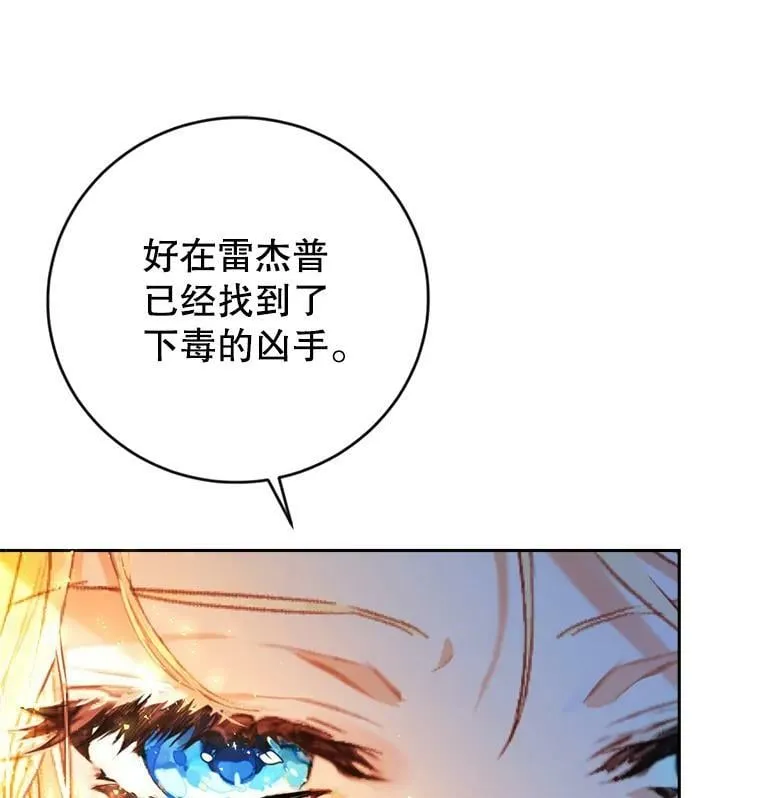 4.遇见埃文（1） 第7页