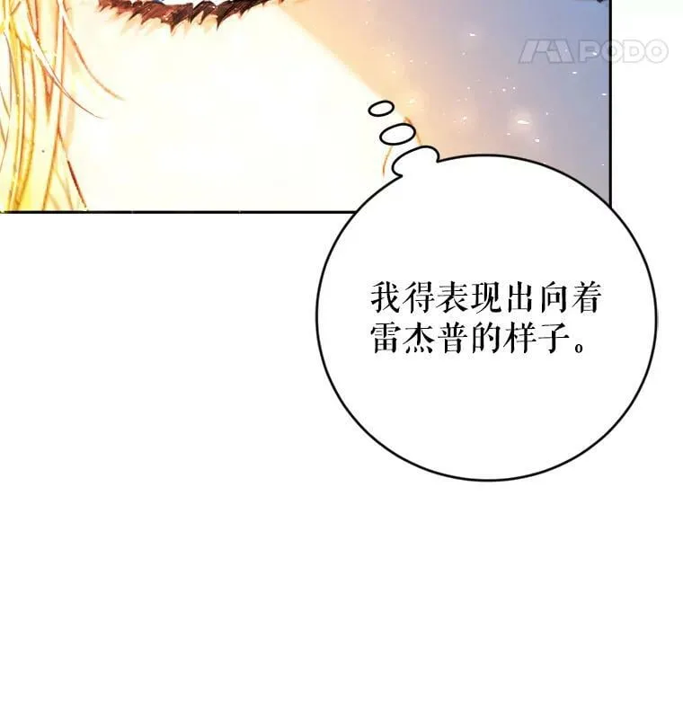 4.遇见埃文（1） 第8页