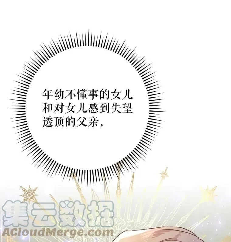 4.遇见埃文（1） 第9页