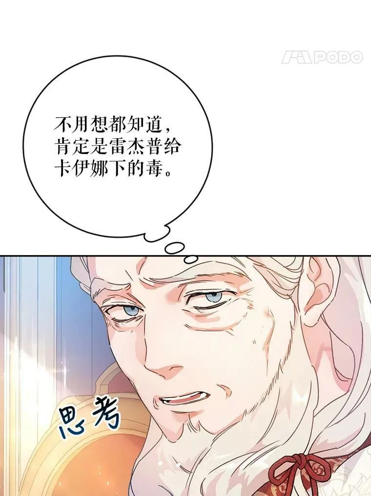 4.遇见埃文（1） 第12页