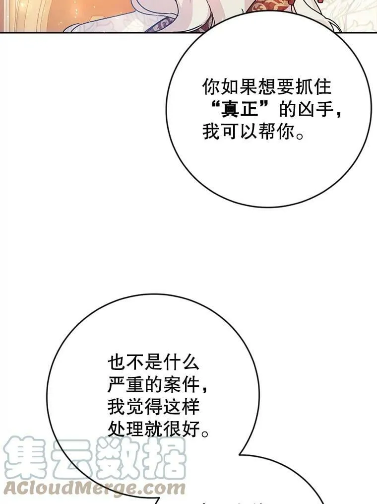 4.遇见埃文（1） 第13页