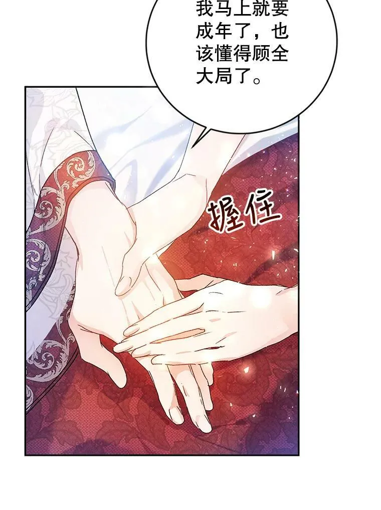 4.遇见埃文（1） 第14页