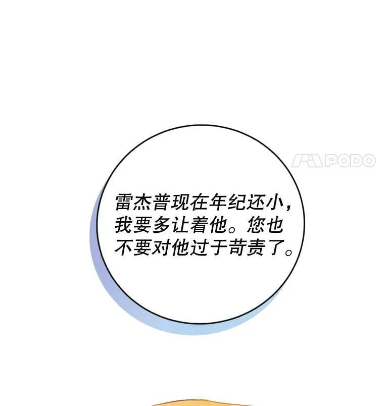 4.遇见埃文（1） 第15页