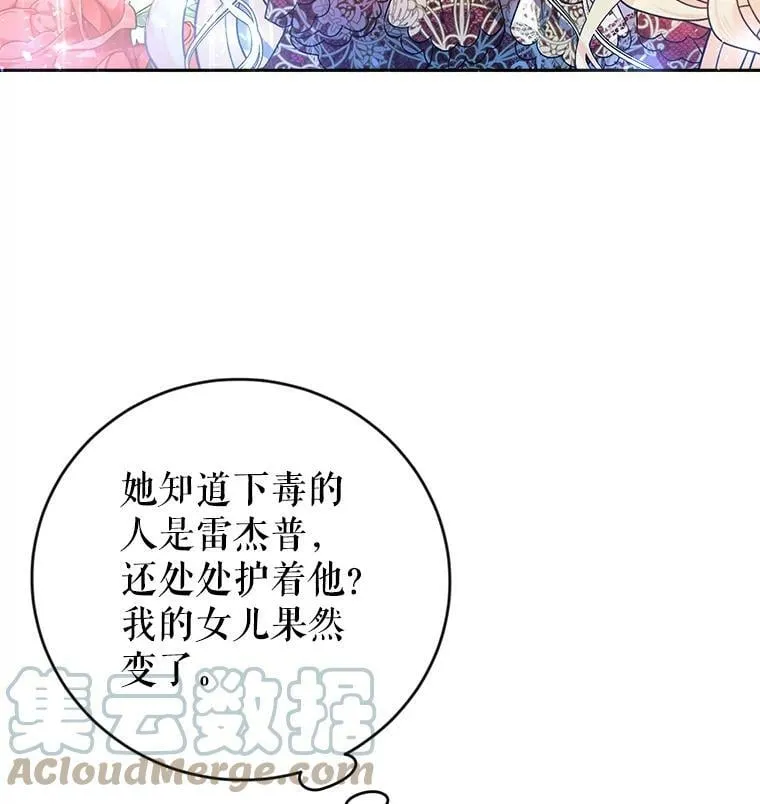 4.遇见埃文（1） 第17页