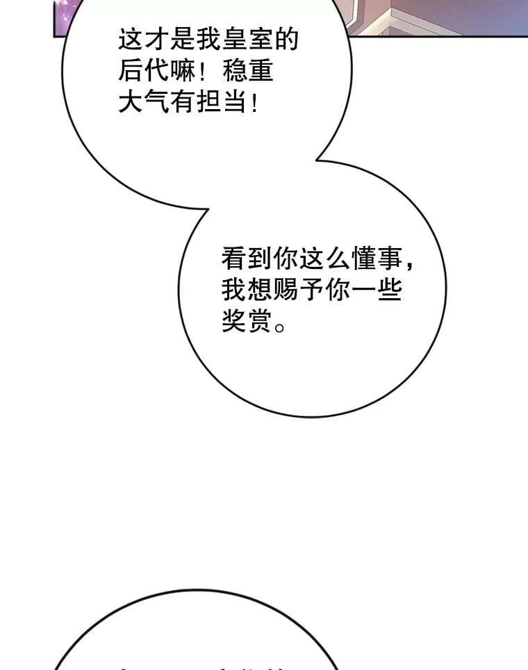 4.遇见埃文（1） 第20页