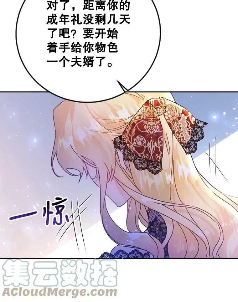 4.遇见埃文（1） 第21页