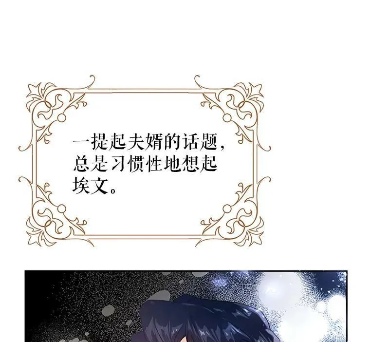 4.遇见埃文（1） 第22页