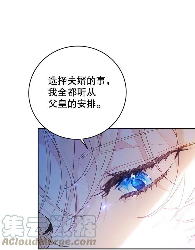 4.遇见埃文（1） 第25页