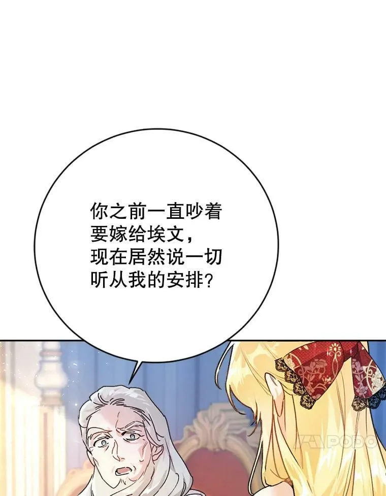 4.遇见埃文（1） 第26页