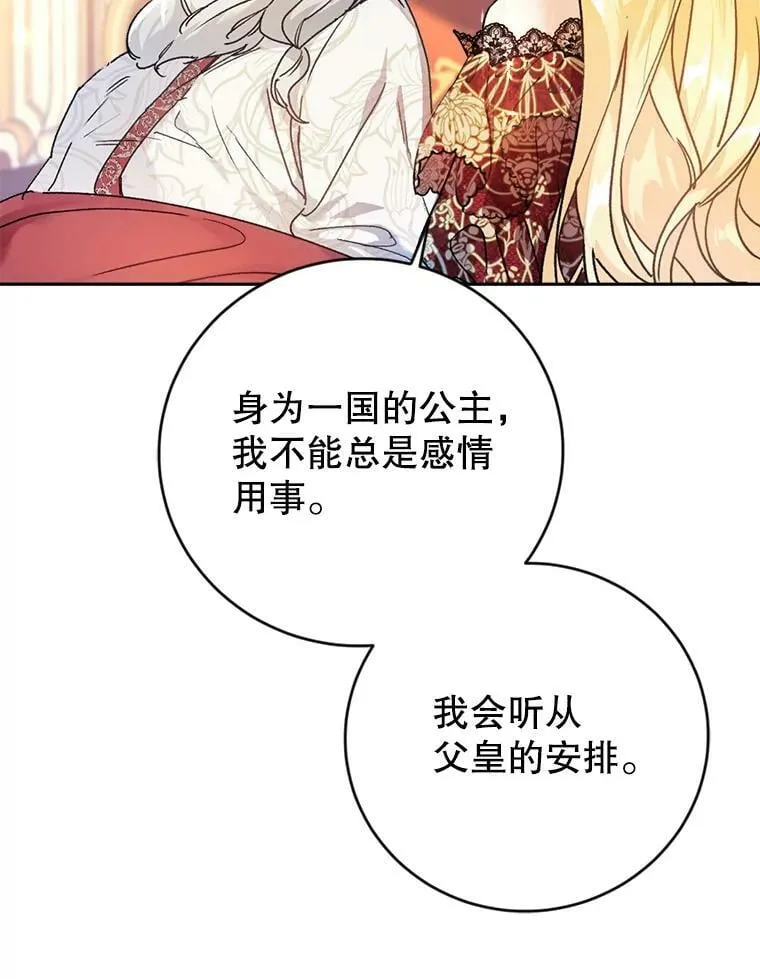 4.遇见埃文（1） 第27页