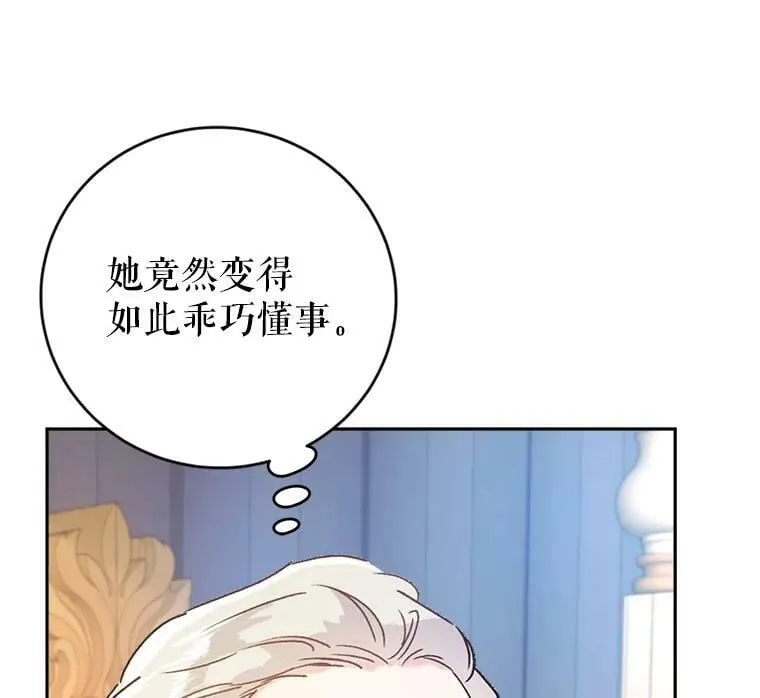 4.遇见埃文（1） 第28页