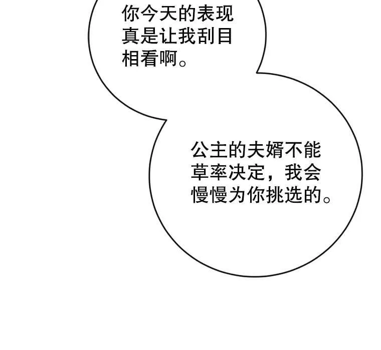 4.遇见埃文（1） 第30页