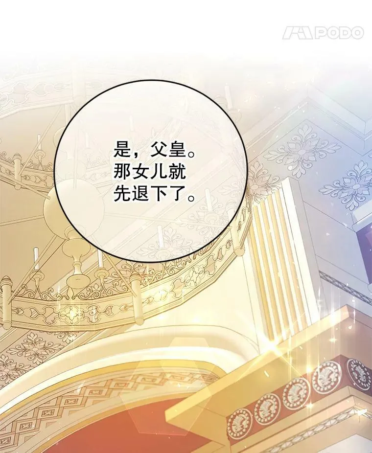 4.遇见埃文（1） 第31页