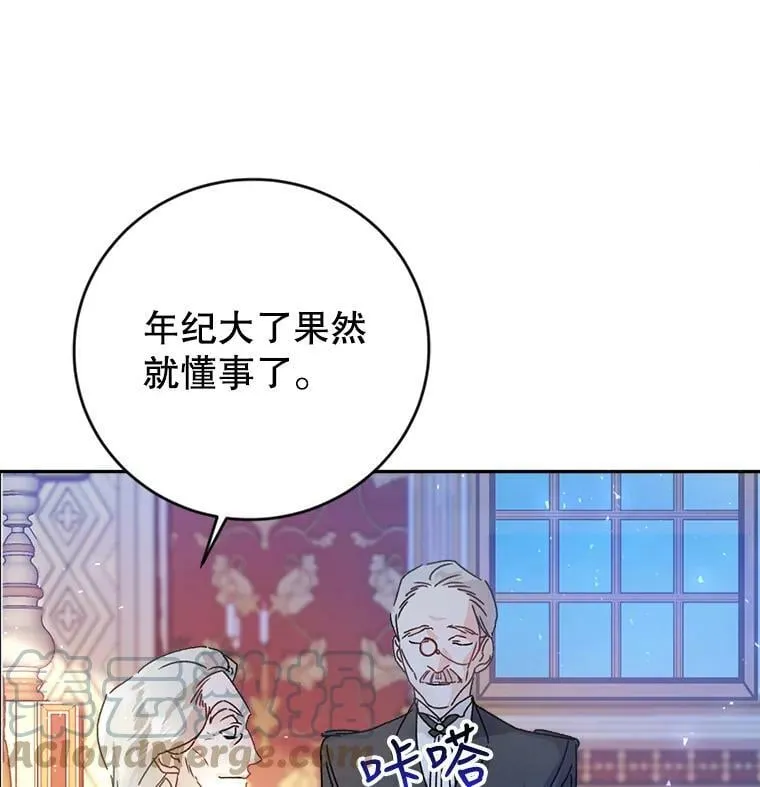 4.遇见埃文（1） 第33页