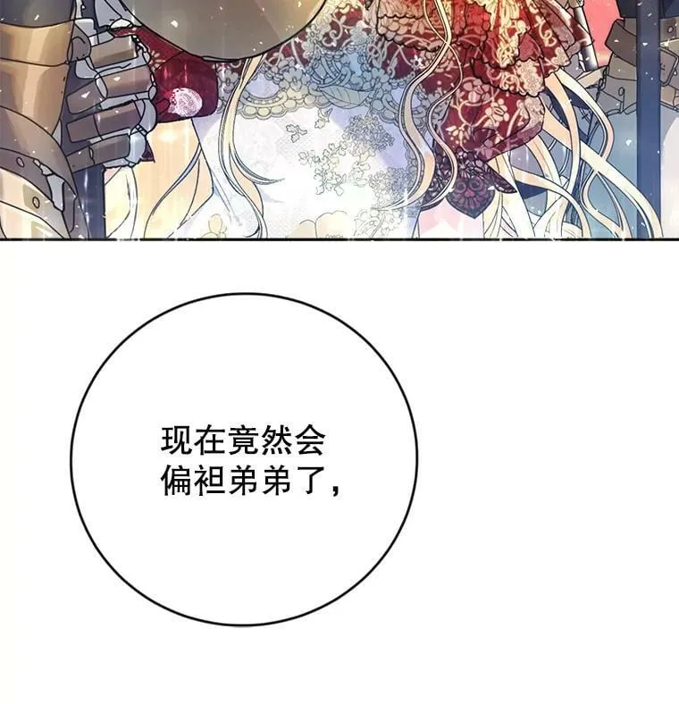 4.遇见埃文（1） 第36页