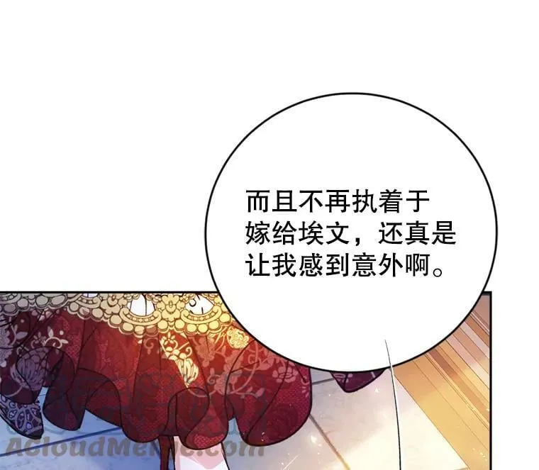 4.遇见埃文（1） 第37页