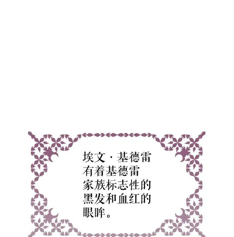 4.遇见埃文（1） 第44页