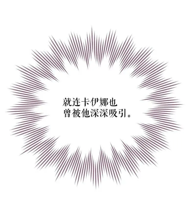 4.遇见埃文（1） 第48页