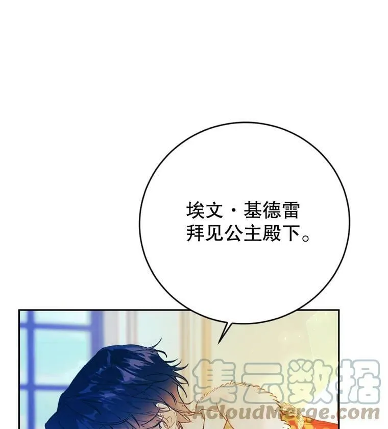 4.遇见埃文（1） 第49页