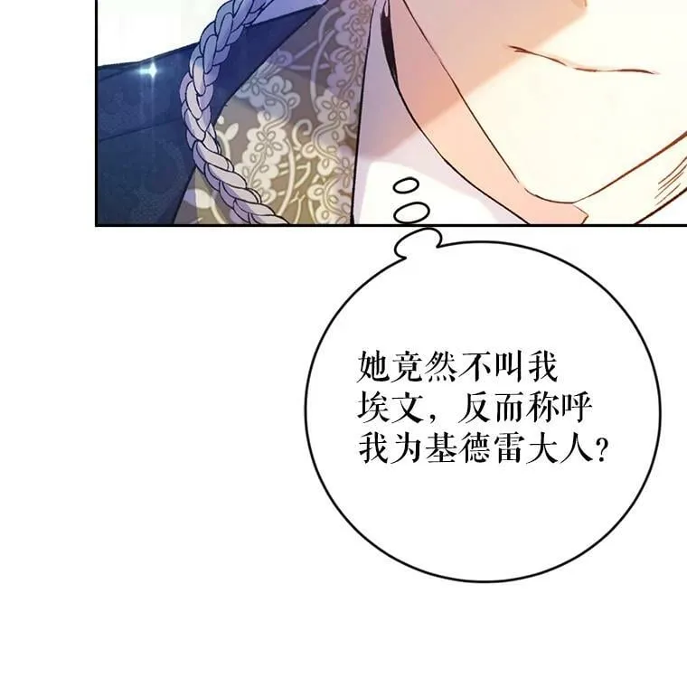 4.遇见埃文（1） 第54页