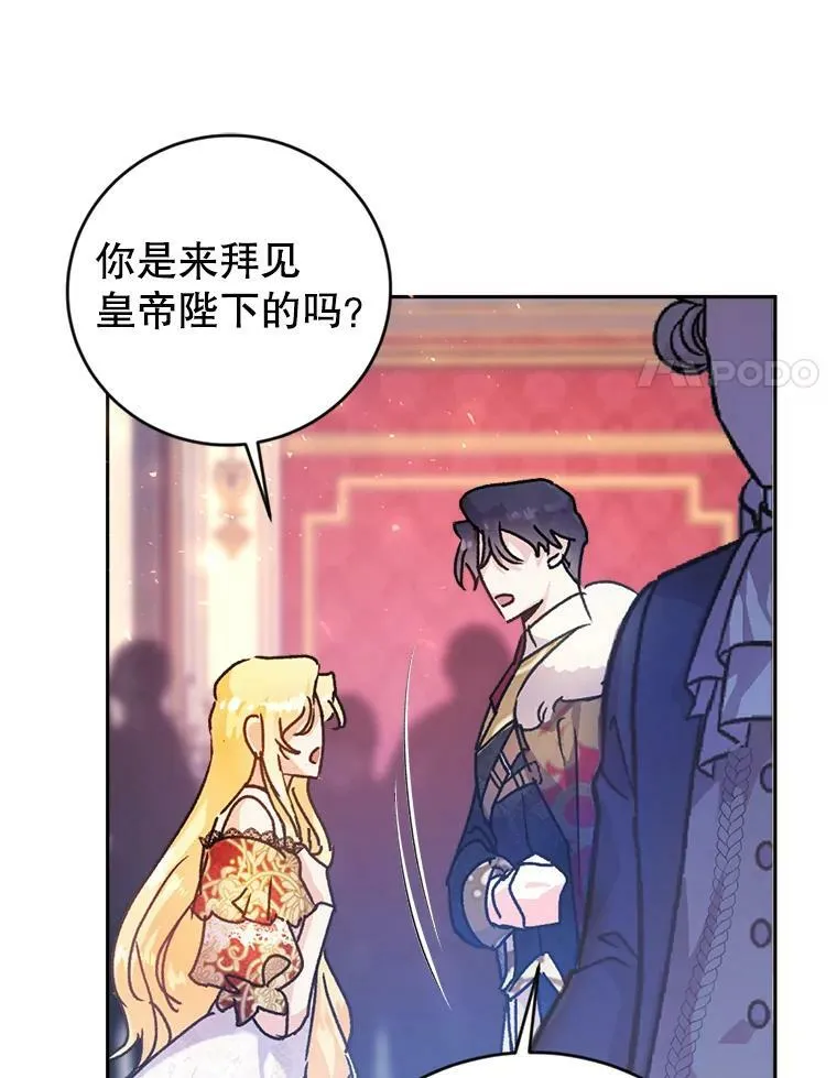 4.遇见埃文（1） 第55页