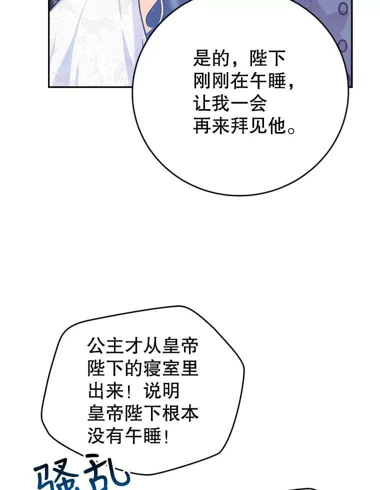 4.遇见埃文（1） 第56页