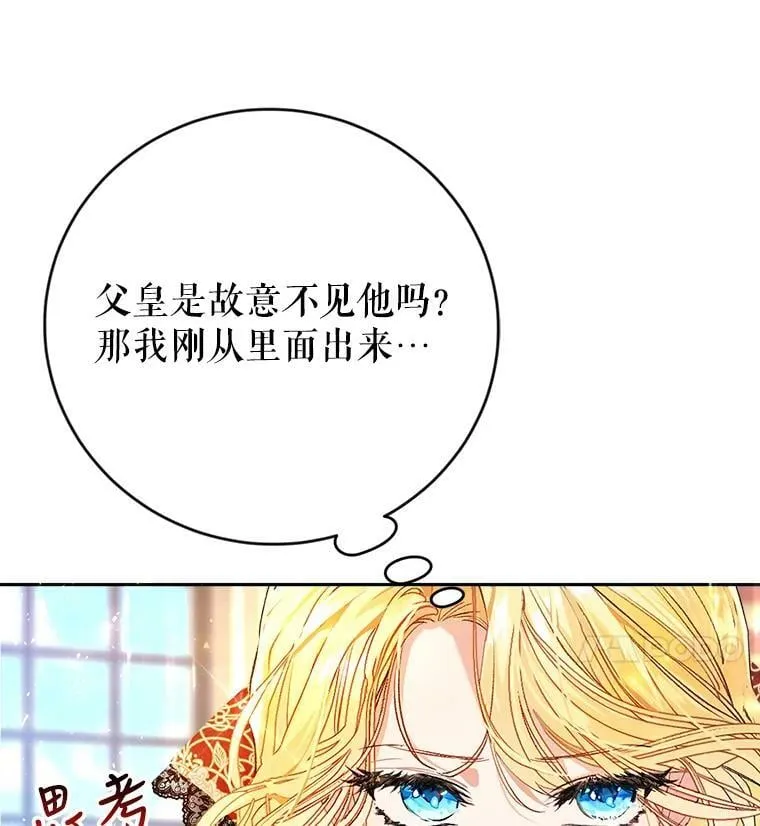 4.遇见埃文（1） 第58页