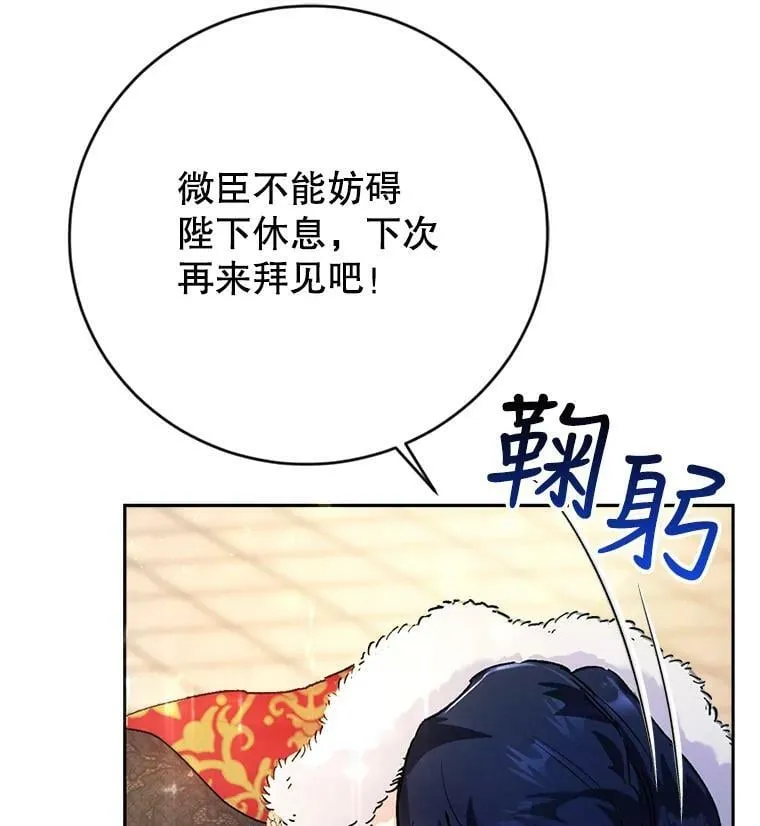 4.遇见埃文（1） 第60页