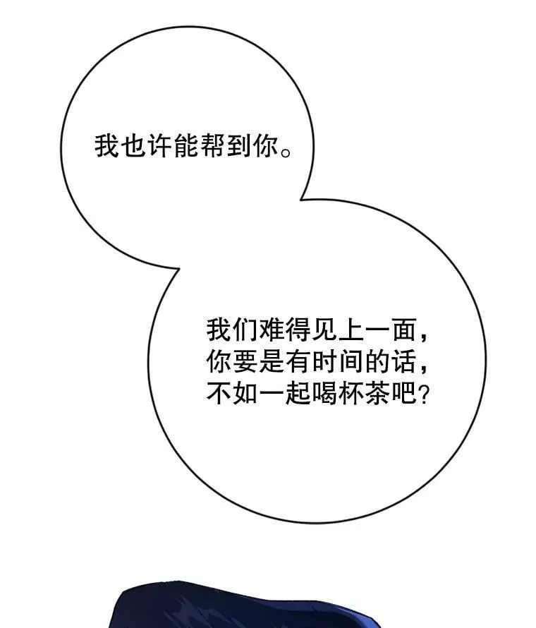 4.遇见埃文（1） 第68页