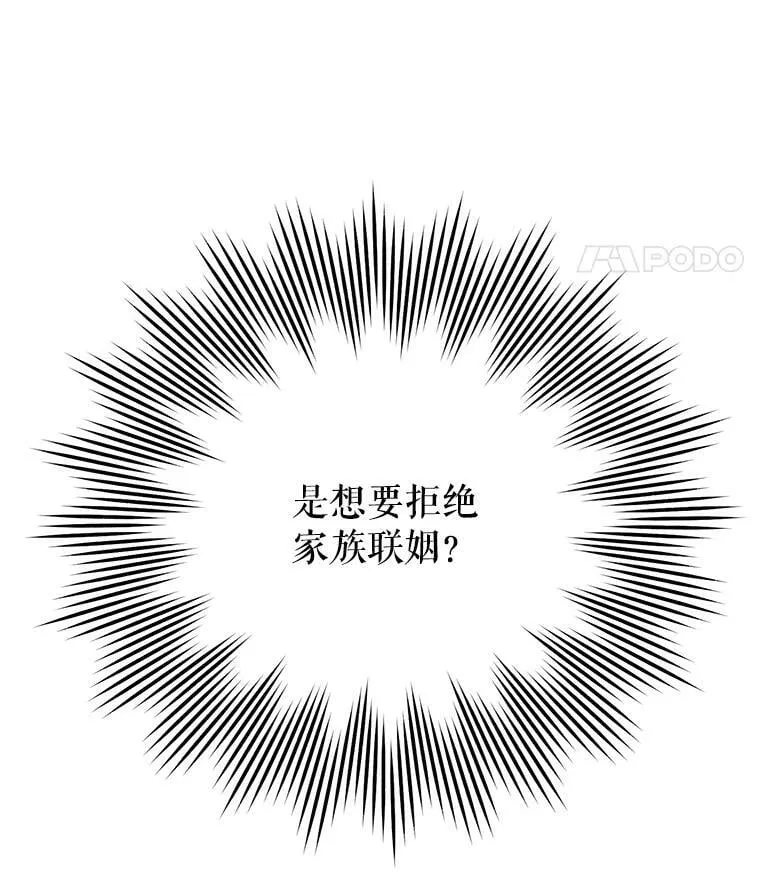 4.遇见埃文（1） 第70页