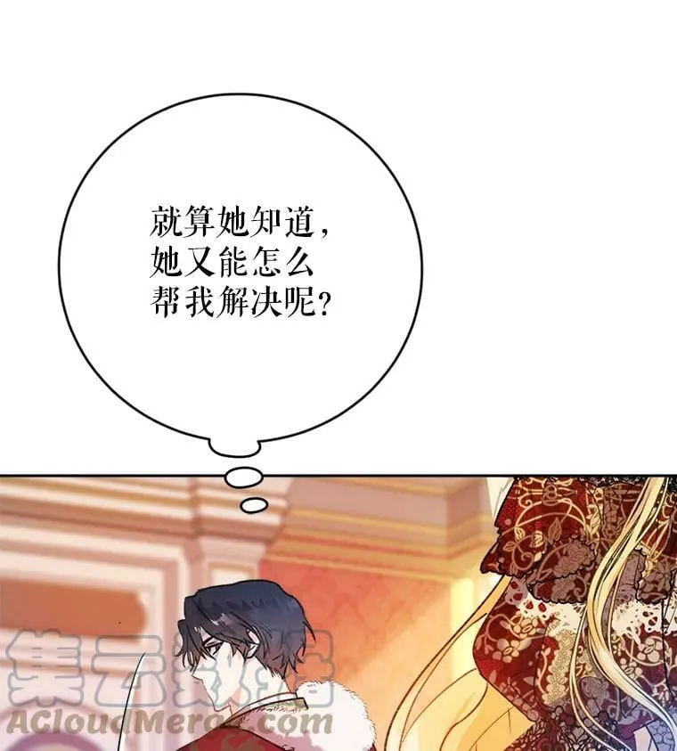 4.遇见埃文（1） 第73页