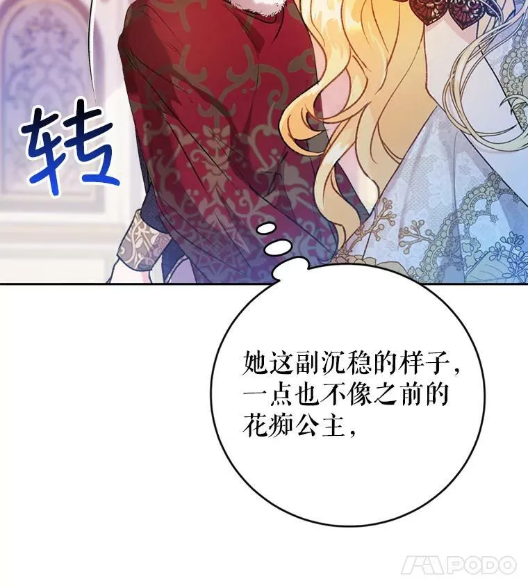 4.遇见埃文（1） 第74页