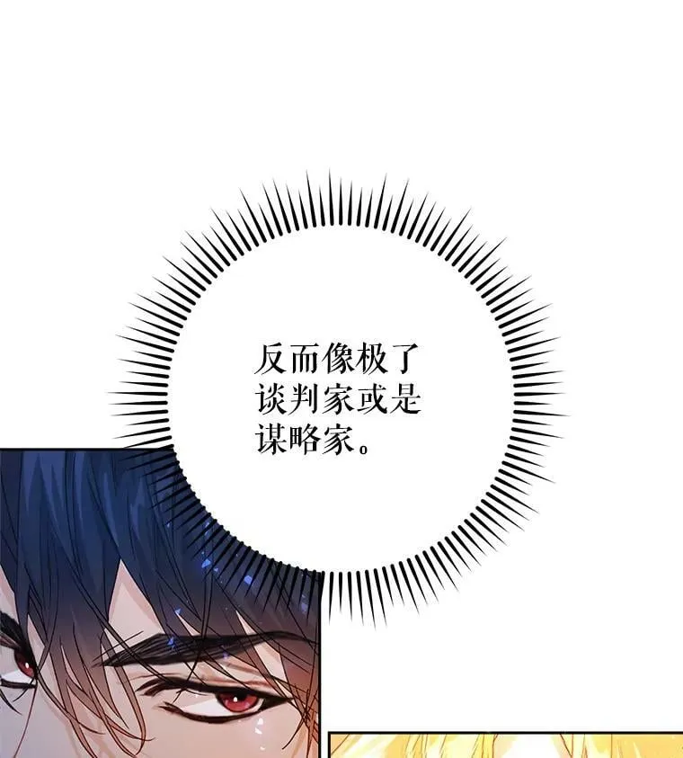 4.遇见埃文（1） 第75页